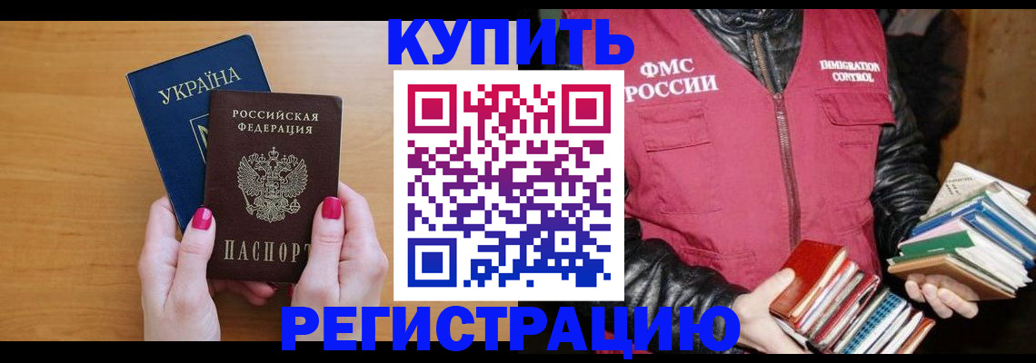 временная регистрация собственник в Опочке