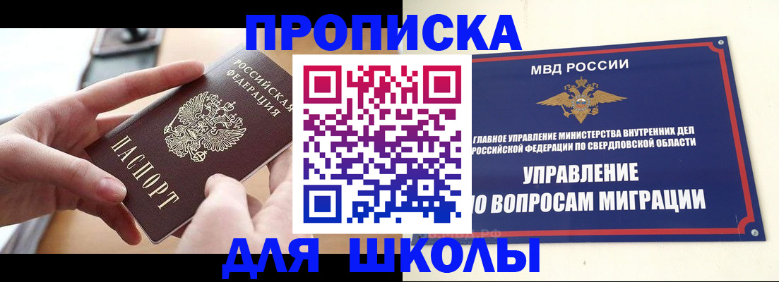 прописка законно в Опочке