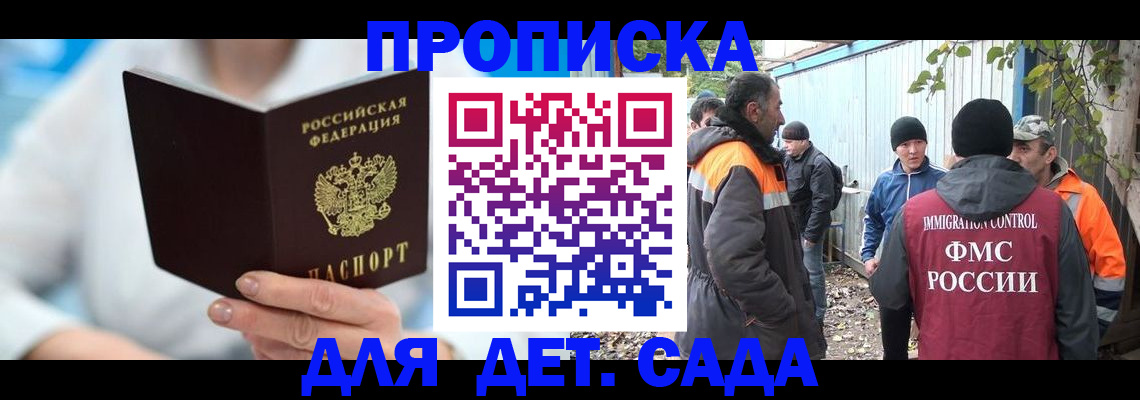 регистрация в Опочке