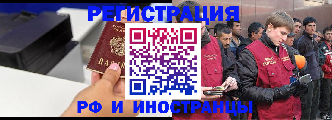 временная регистрация надежно в Опочке