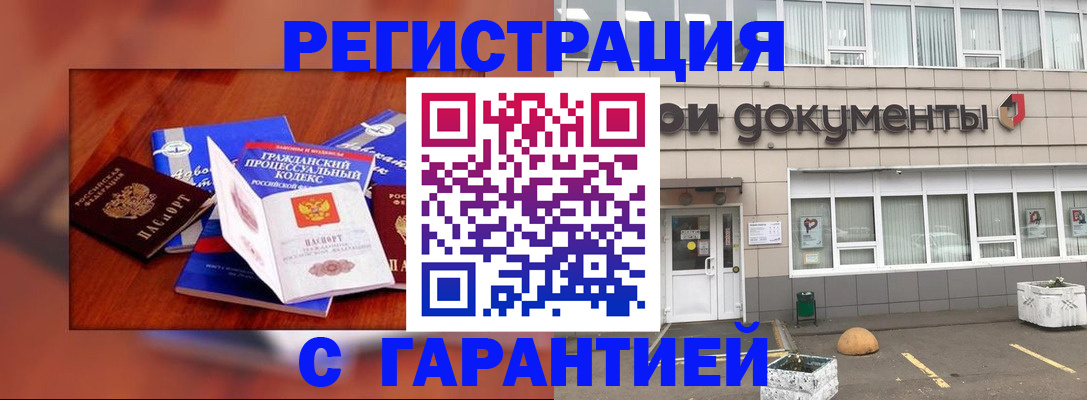 временная регистрация для школы в Опочке